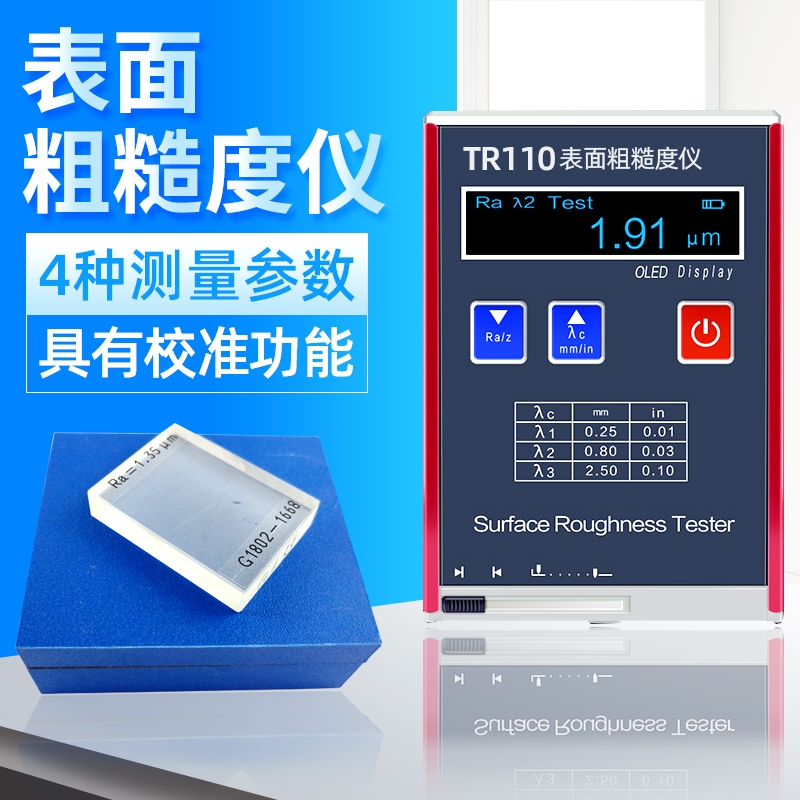 袖珍便攜式表面粗糙度儀TR110金屬表面光潔度儀