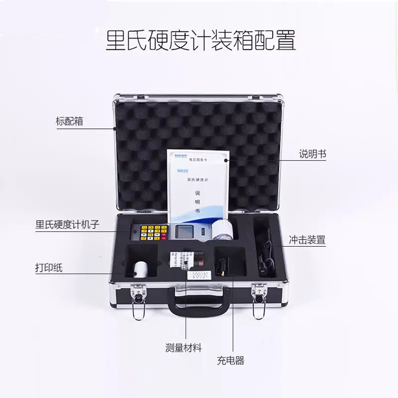 leeb里博里氏硬度計(jì)TH120鋼高溫型 便捷式硬度計(jì)可打印