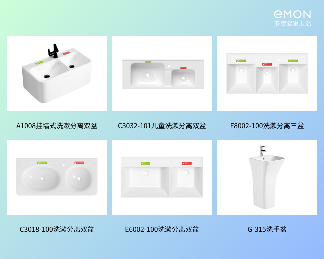 成都衛浴展—依夢健康衛浴