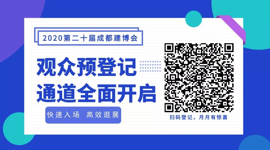 中國晶鯤鵬獎戰略合作伙伴設計賦能簽約儀式圓滿召開—成都建博會“大家居·設計周”(圖16)