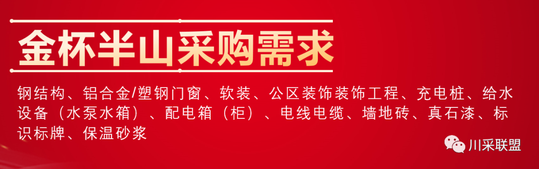 論壇回顧 | 2021年中國.成都房地產產品時代供應鏈高峰論壇成功舉辦！(圖20)